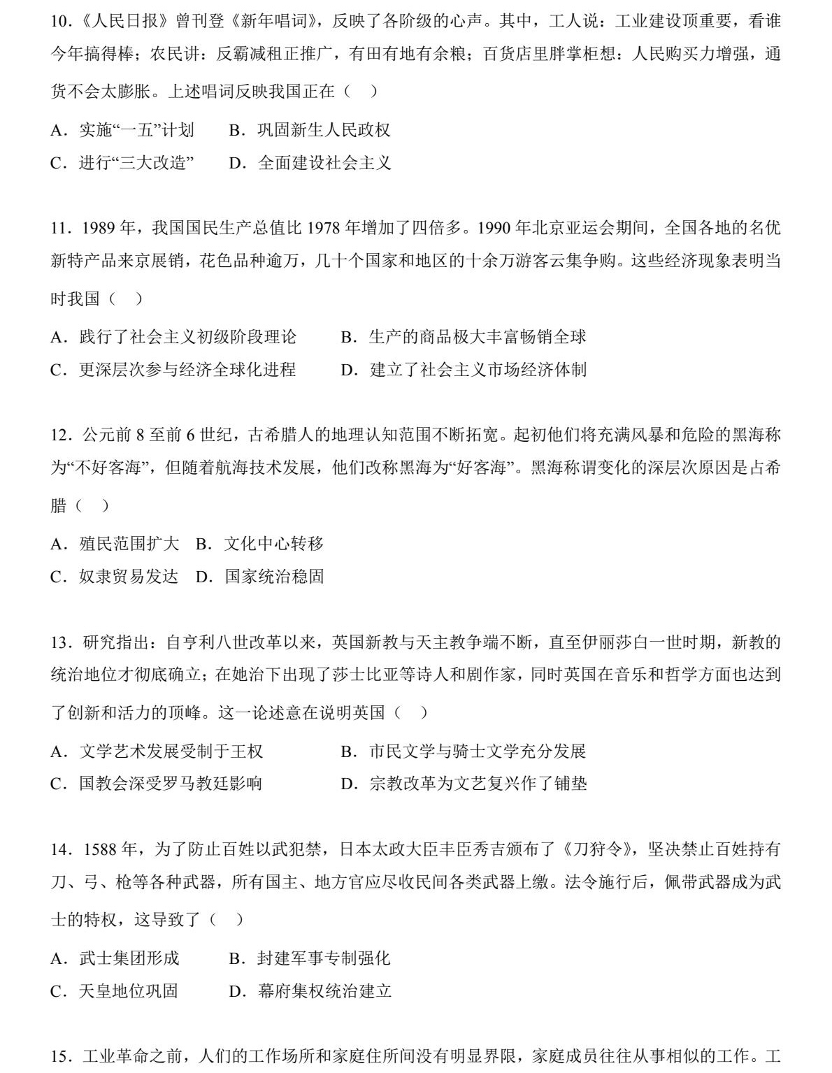 1763622175495876.jpg 2025甘肃新高考历史试卷真题及答案解析,附考点题型及分值分布