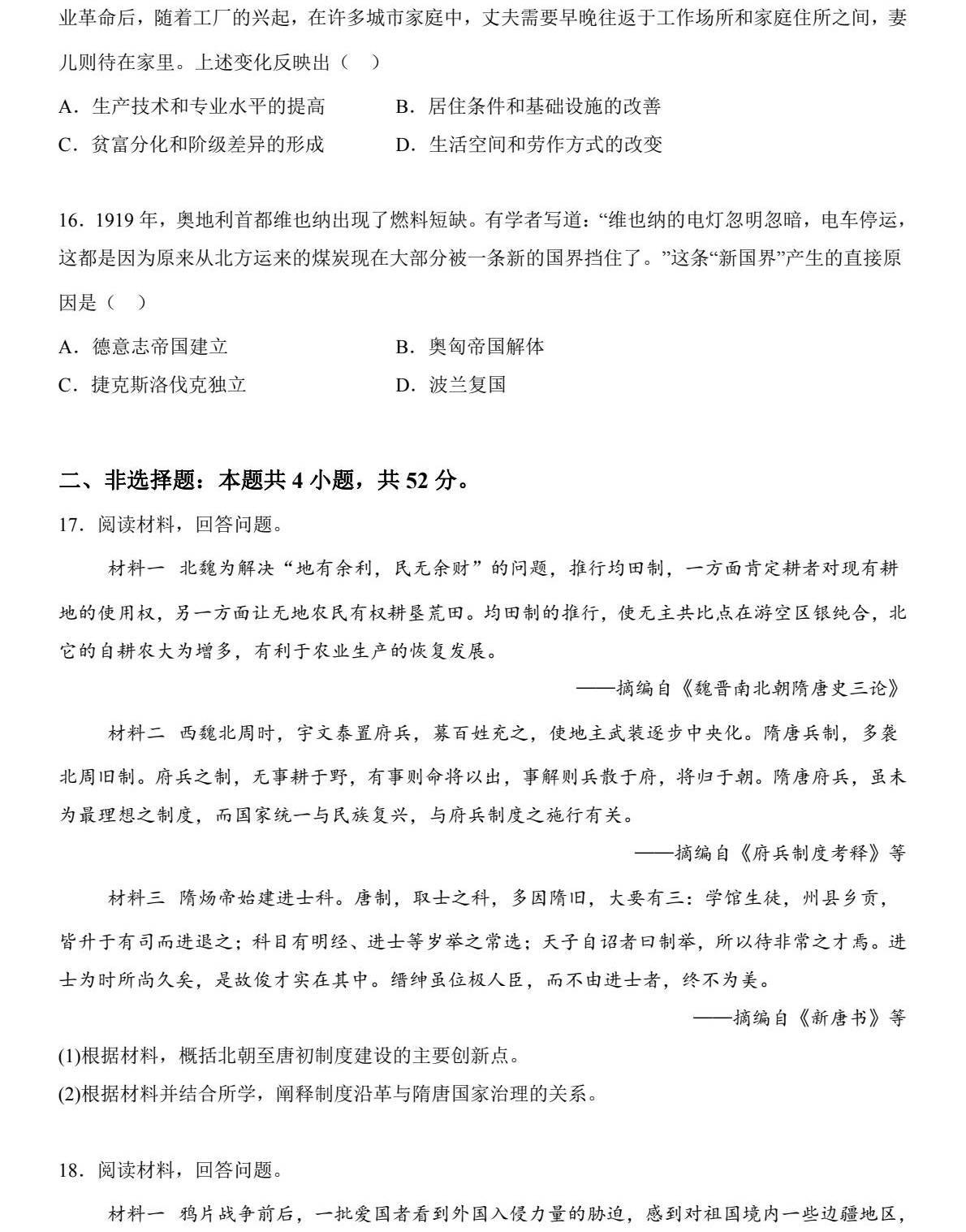 176362218425596.jpg 2025甘肃新高考历史试卷真题及答案解析,附考点题型及分值分布