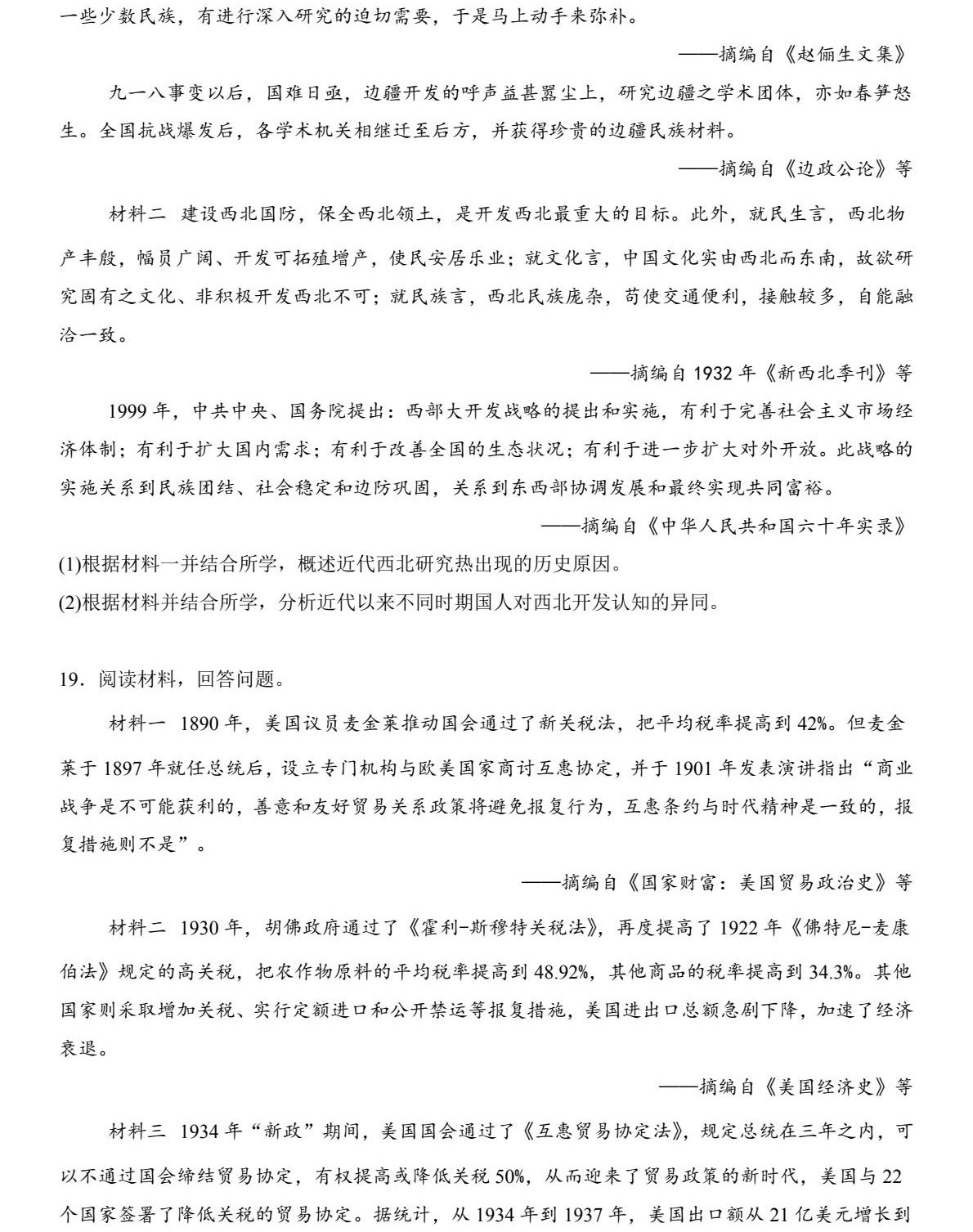 1763622194643285.jpg 2025甘肃新高考历史试卷真题及答案解析,附考点题型及分值分布