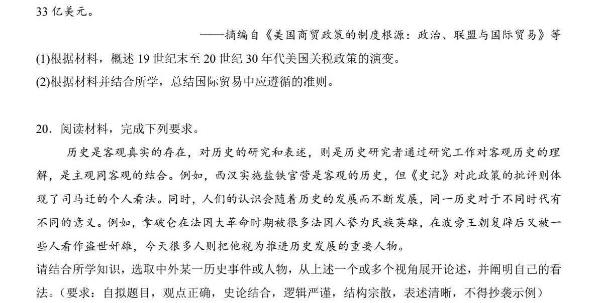 1763622205316931.jpg 2025甘肃新高考历史试卷真题及答案解析,附考点题型及分值分布