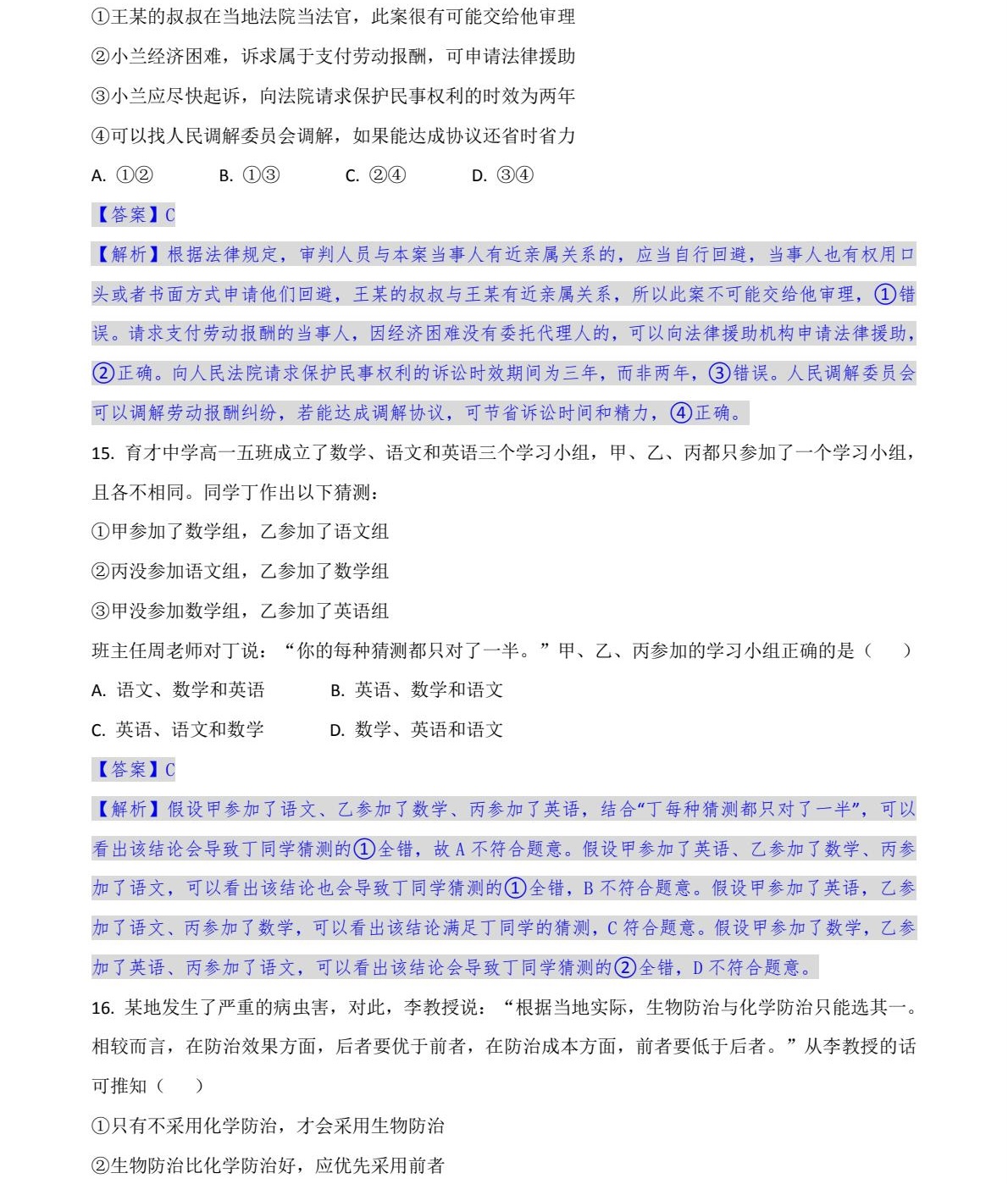 1764055735830457.jpg 2025甘肃新高考政治试卷真题及答案解析,附考点题型及分值分布
