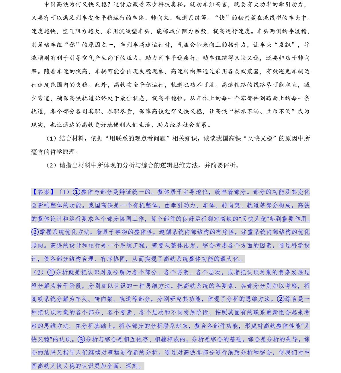 1764055804355627.jpg 2025甘肃新高考政治试卷真题及答案解析,附考点题型及分值分布