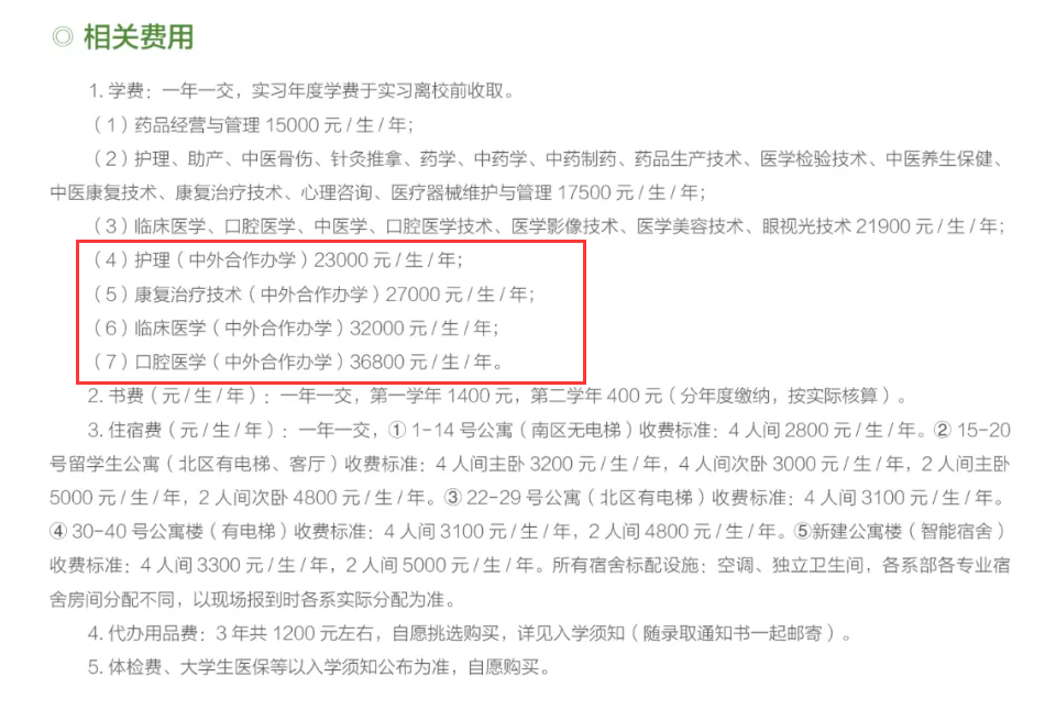 176406359251275.png 大专中外合作办学学费一般多少钱贵吗?大专中外合作办学学费收费标准一览!