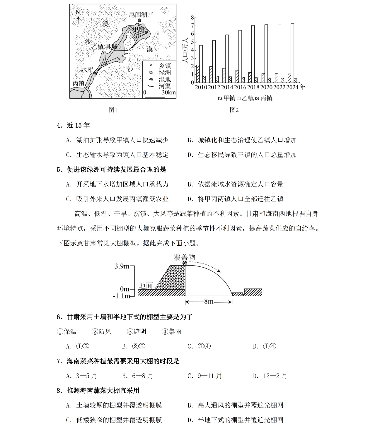 1764142933599849.jpg 2025甘肃新高考地理试卷真题及答案解析,附考点题型及分值分布