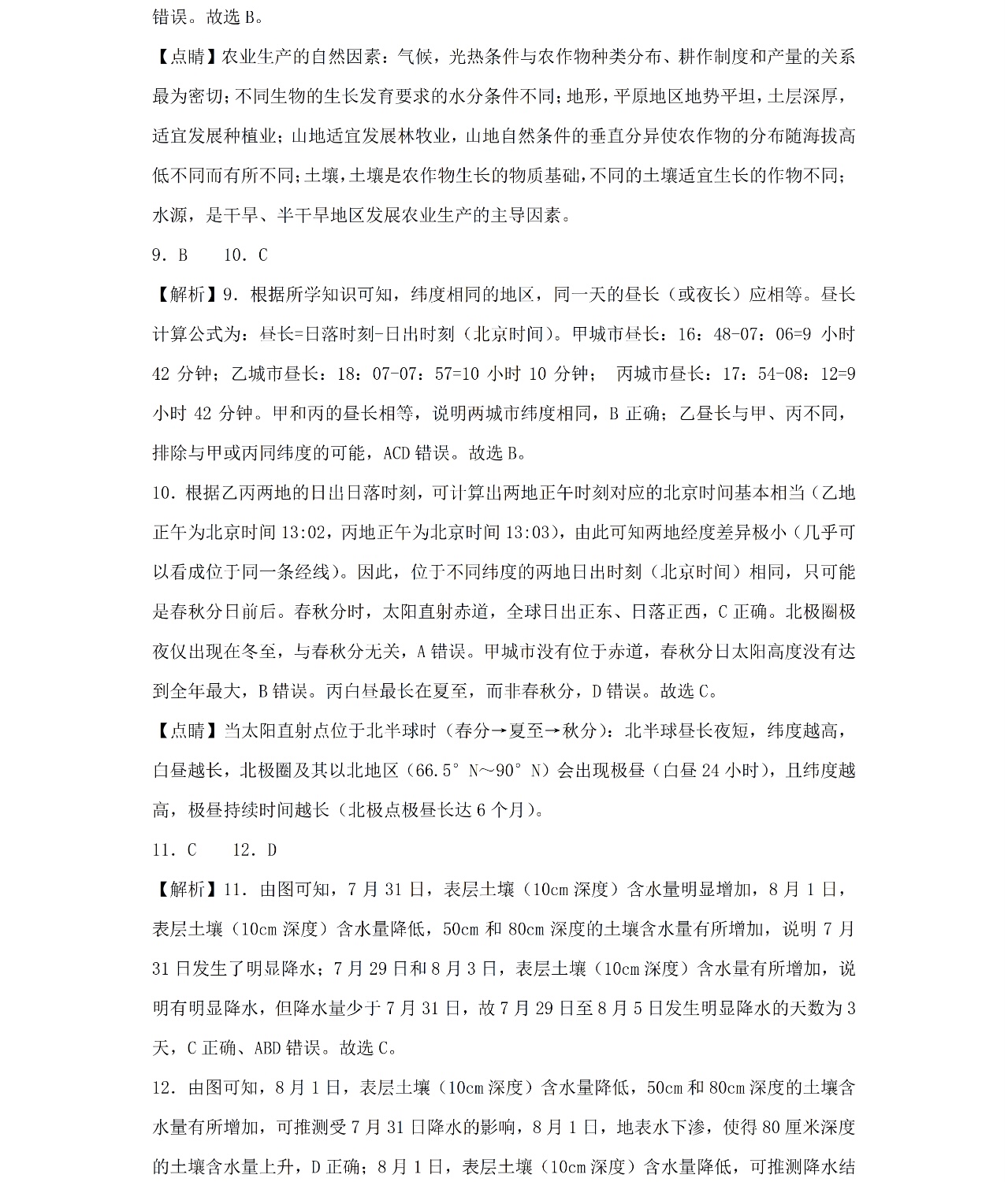 1764143072999621.jpg 2025甘肃新高考地理试卷真题及答案解析,附考点题型及分值分布