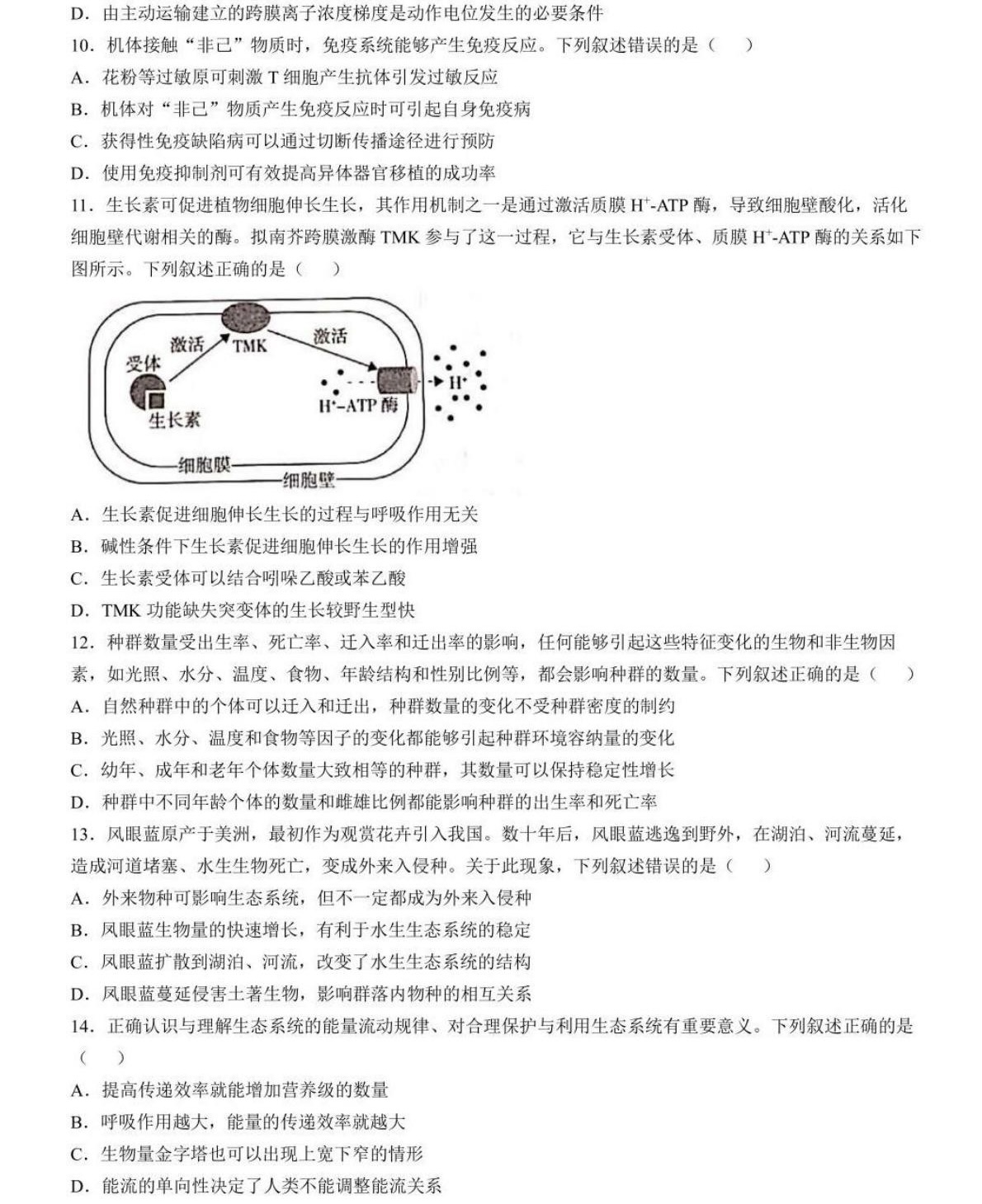 1764232234803959.jpg 2025甘肃新高考生物试卷真题及答案解析,附考点题型及分值分布