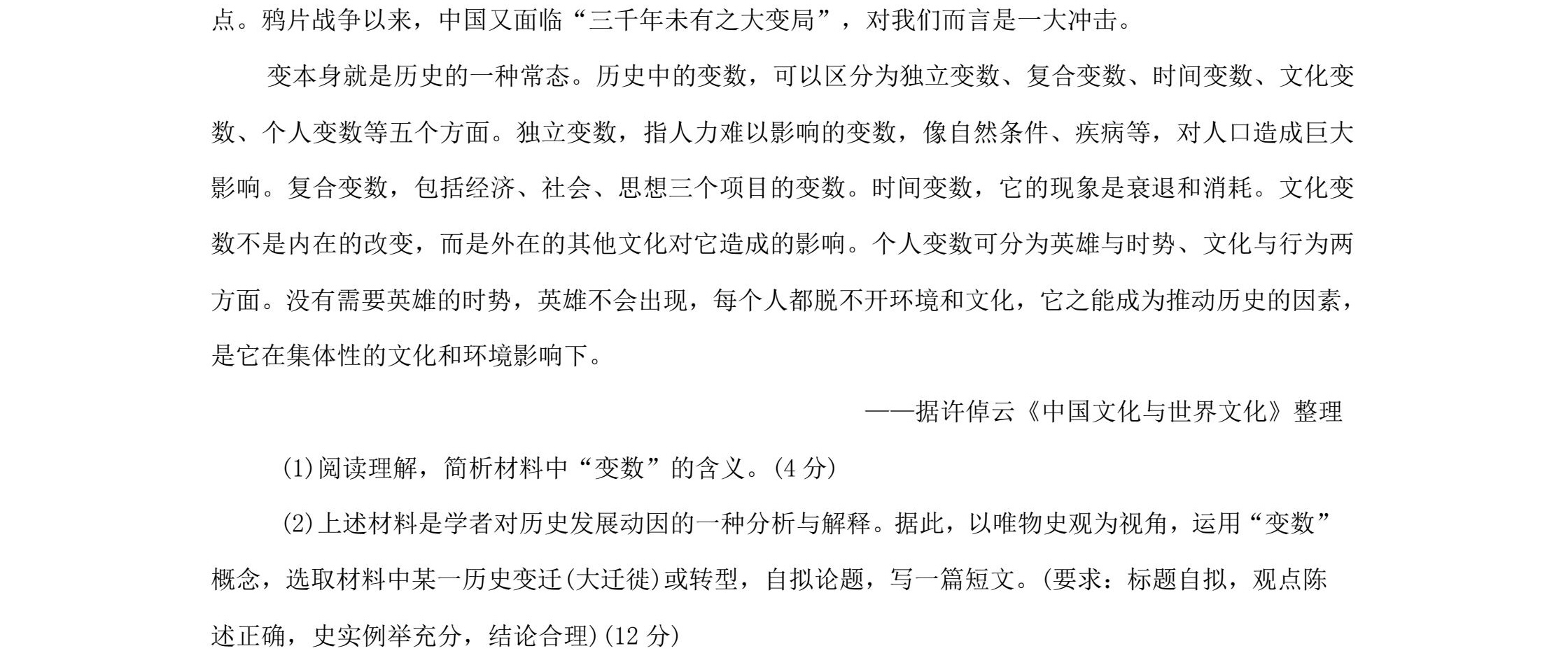 1764313302278953.jpg 2025浙江6月新高考历史试卷真题及答案解析,附考点题型及分值分布