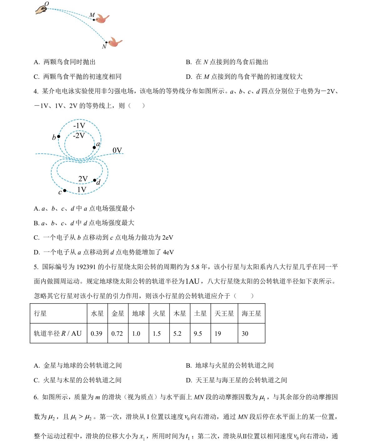 1764659656802550.jpg 2025云南新高考物理试卷真题及答案解析,附考点题型及分值分布
