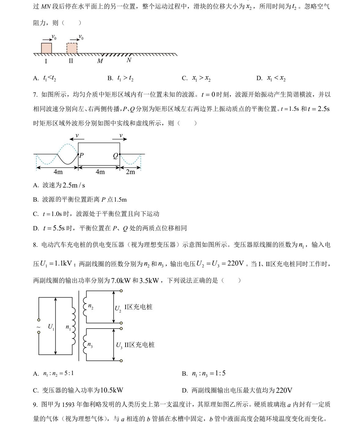 1764659666543926.jpg 2025云南新高考物理试卷真题及答案解析,附考点题型及分值分布