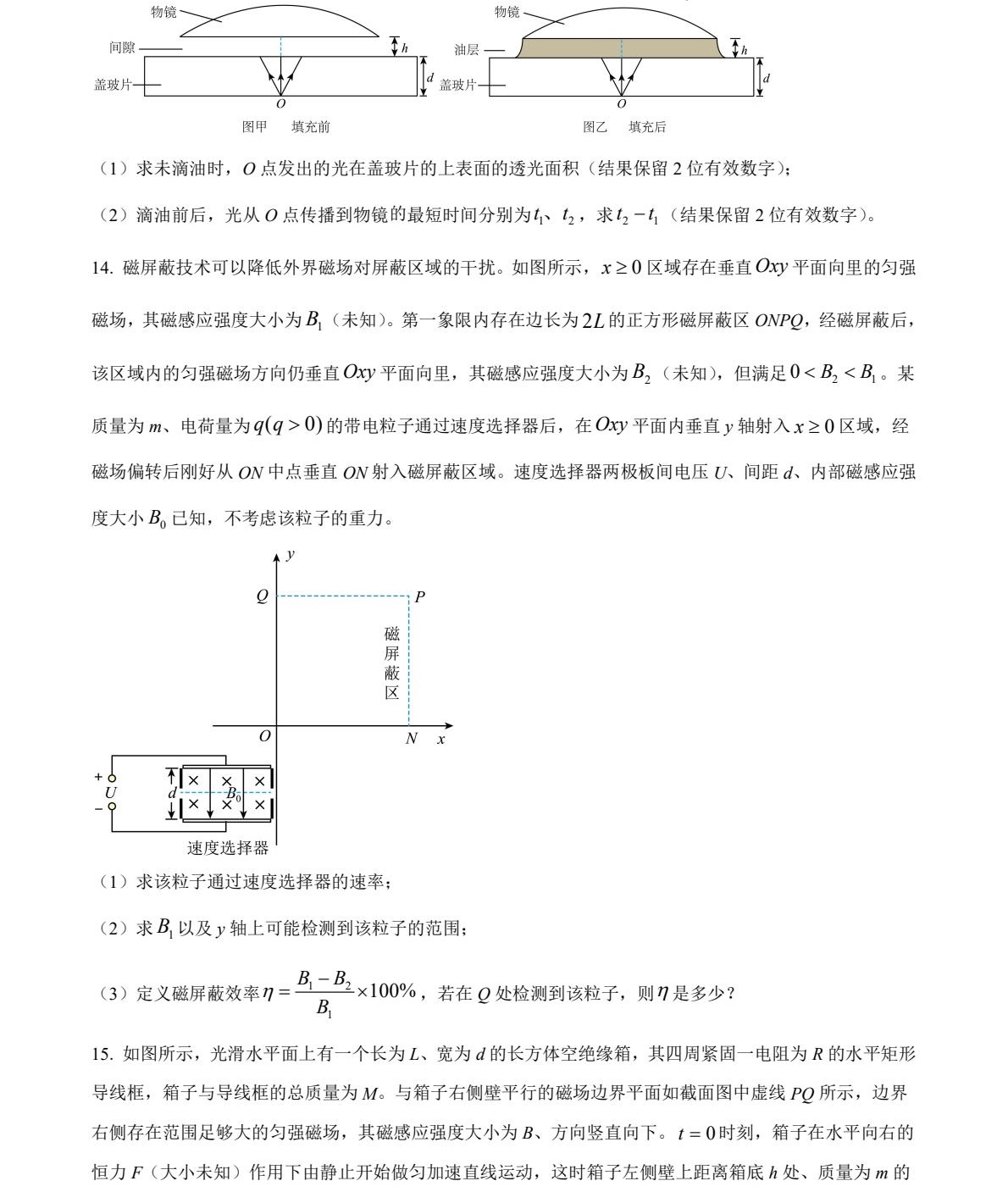 176465971913195.jpg 2025云南新高考物理试卷真题及答案解析,附考点题型及分值分布