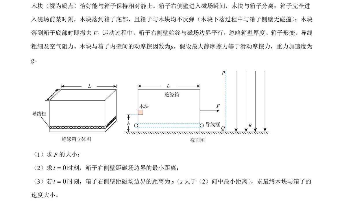 1764659730806978.jpg 2025云南新高考物理试卷真题及答案解析,附考点题型及分值分布