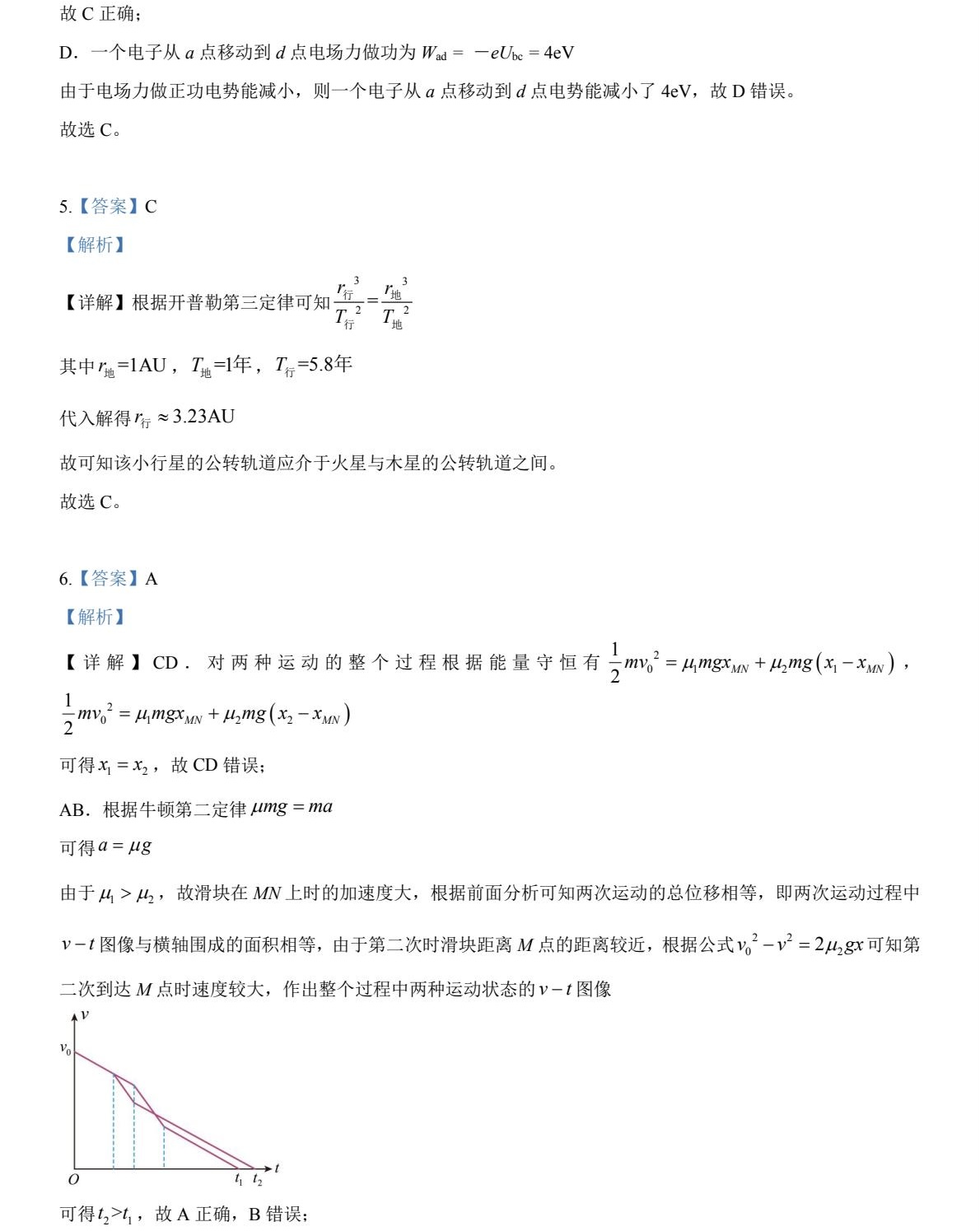 1764659753694663.jpg 2025云南新高考物理试卷真题及答案解析,附考点题型及分值分布