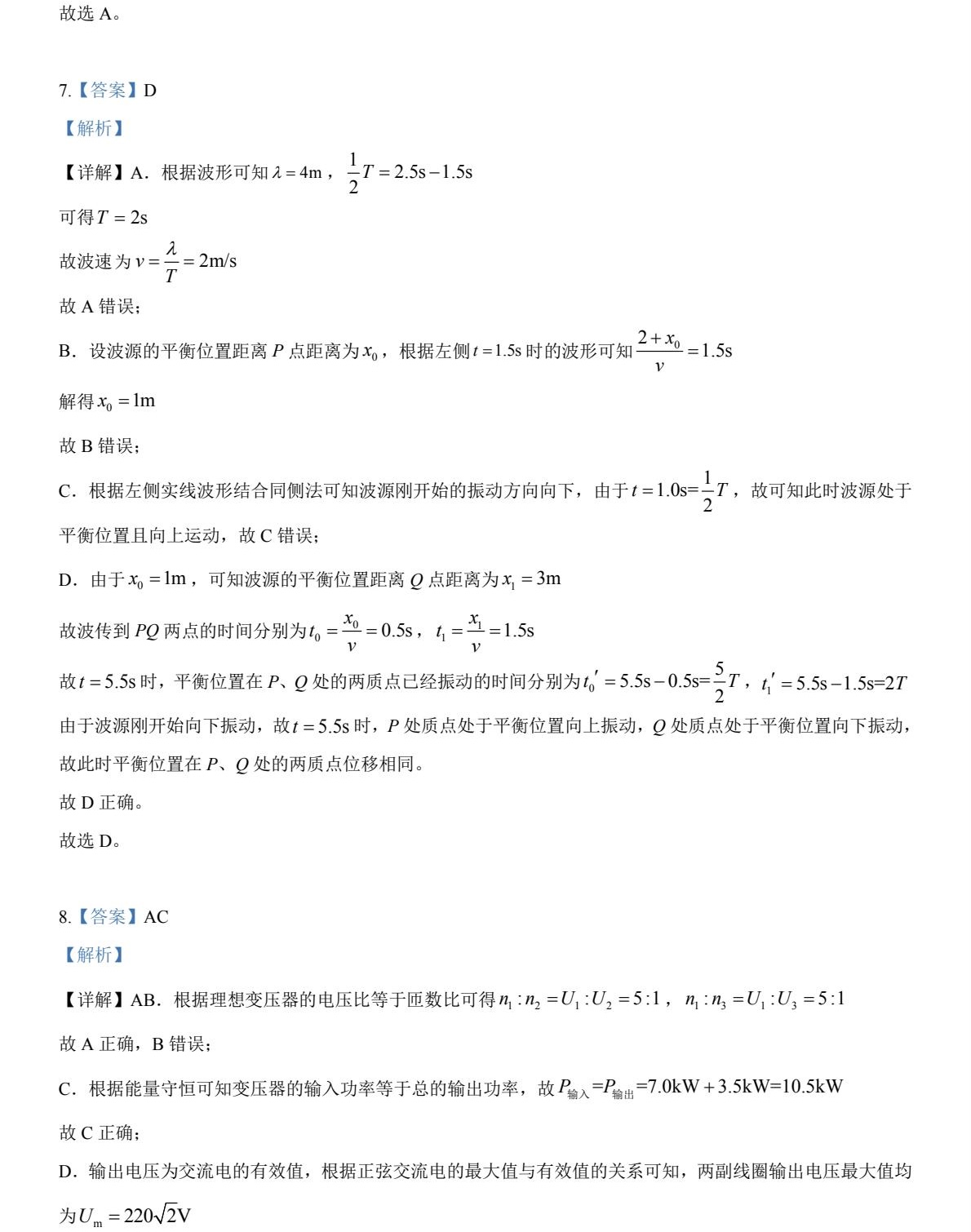 1764659765583417.jpg 2025云南新高考物理试卷真题及答案解析,附考点题型及分值分布