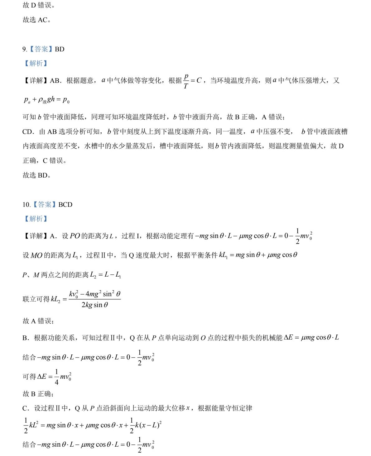 1764659776414592.jpg 2025云南新高考物理试卷真题及答案解析,附考点题型及分值分布