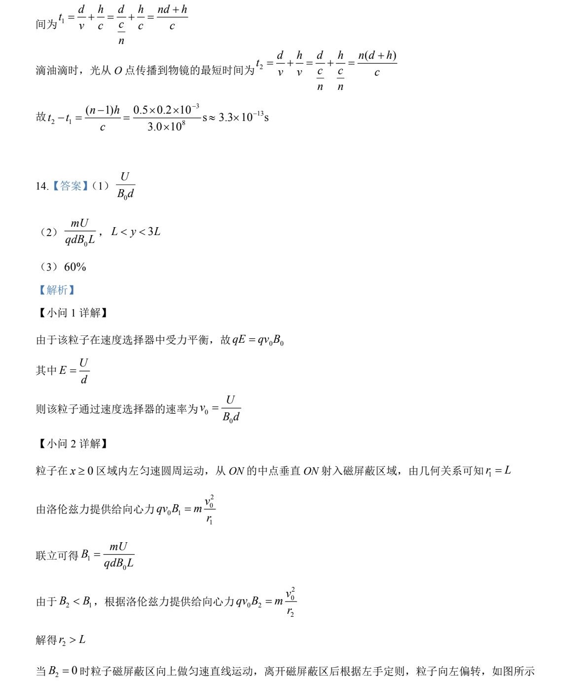 1764659814465560.jpg 2025云南新高考物理试卷真题及答案解析,附考点题型及分值分布