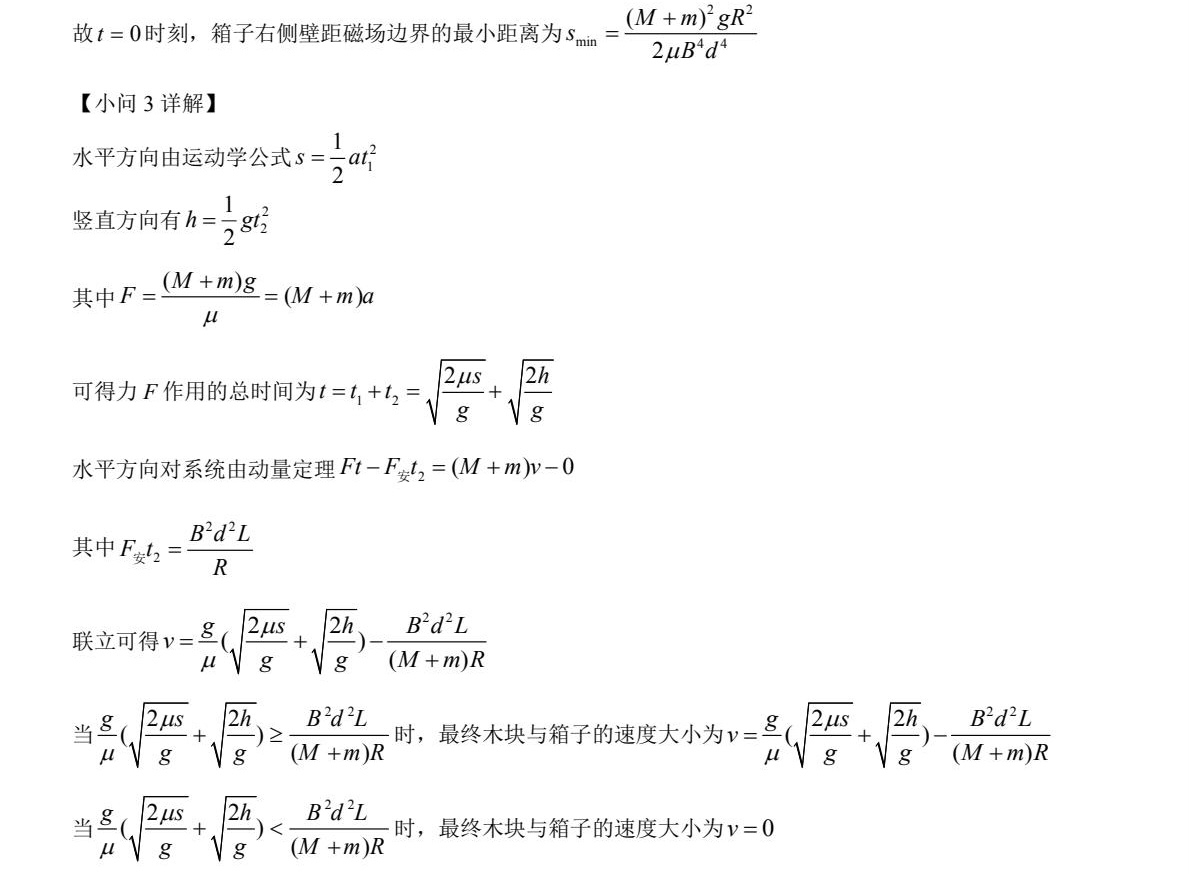 1764659862680554.jpg 2025云南新高考物理试卷真题及答案解析,附考点题型及分值分布