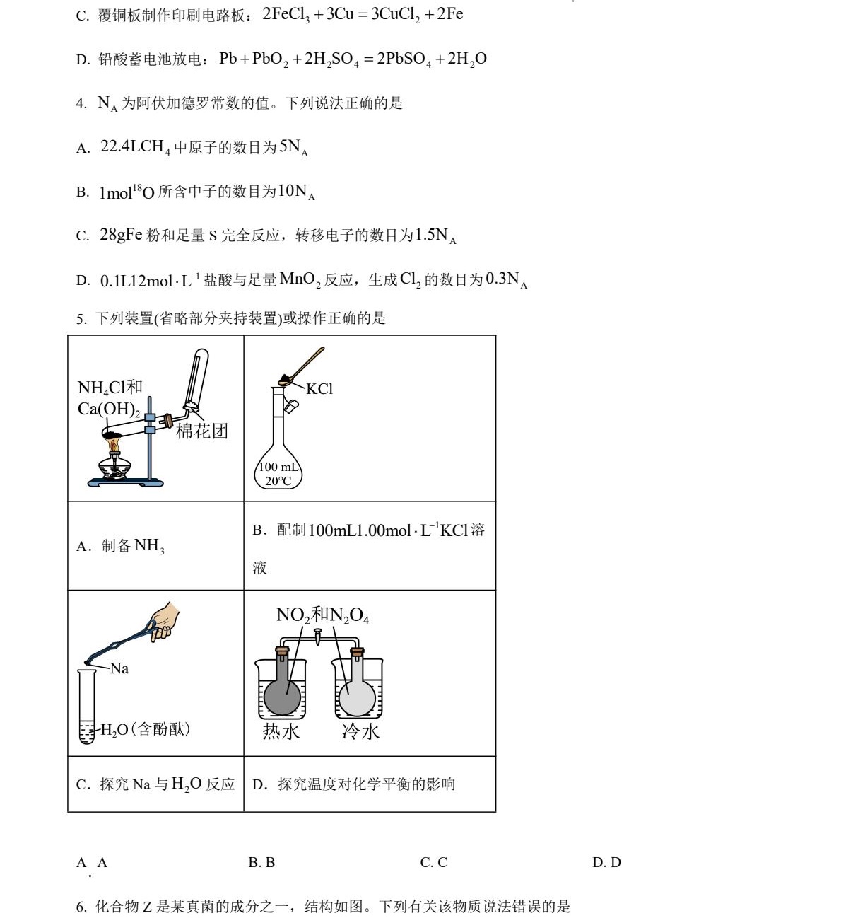 1764749052872769.jpg 2025云南新高考化学试卷真题及答案解析,附考点题型及分值分布