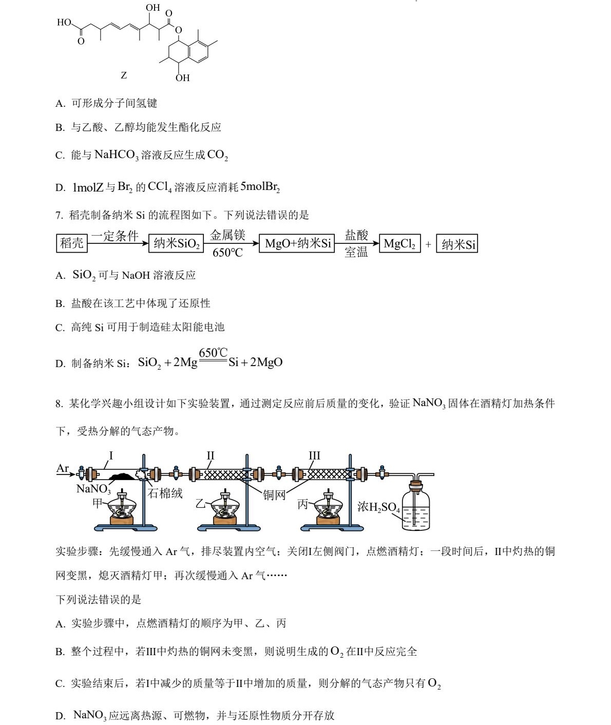 1764749061712104.jpg 2025云南新高考化学试卷真题及答案解析,附考点题型及分值分布