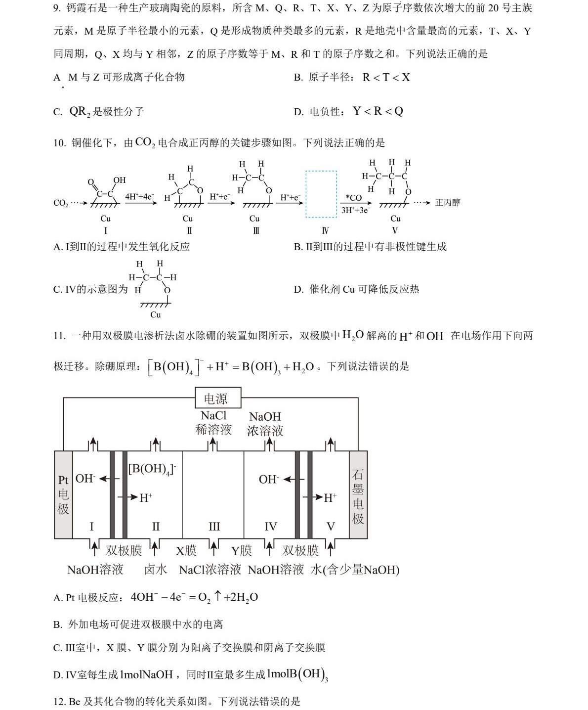 1764749070408119.jpg 2025云南新高考化学试卷真题及答案解析,附考点题型及分值分布