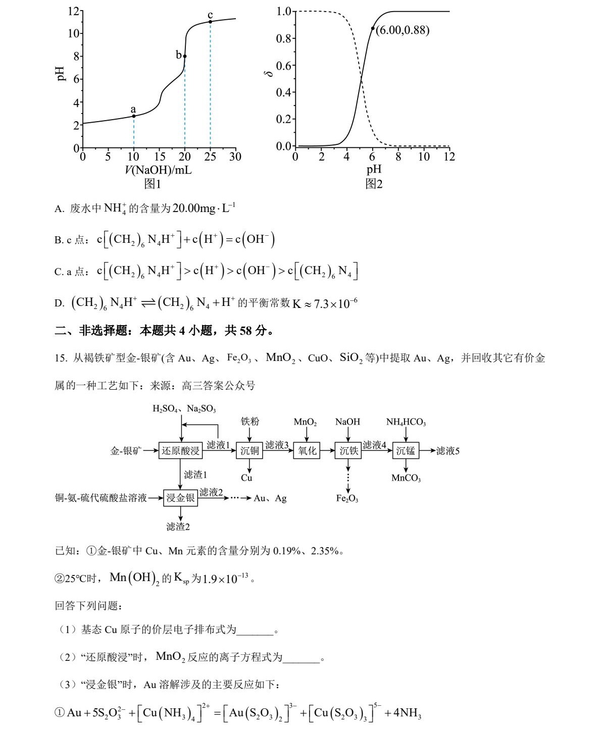 1764749088238495.jpg 2025云南新高考化学试卷真题及答案解析,附考点题型及分值分布