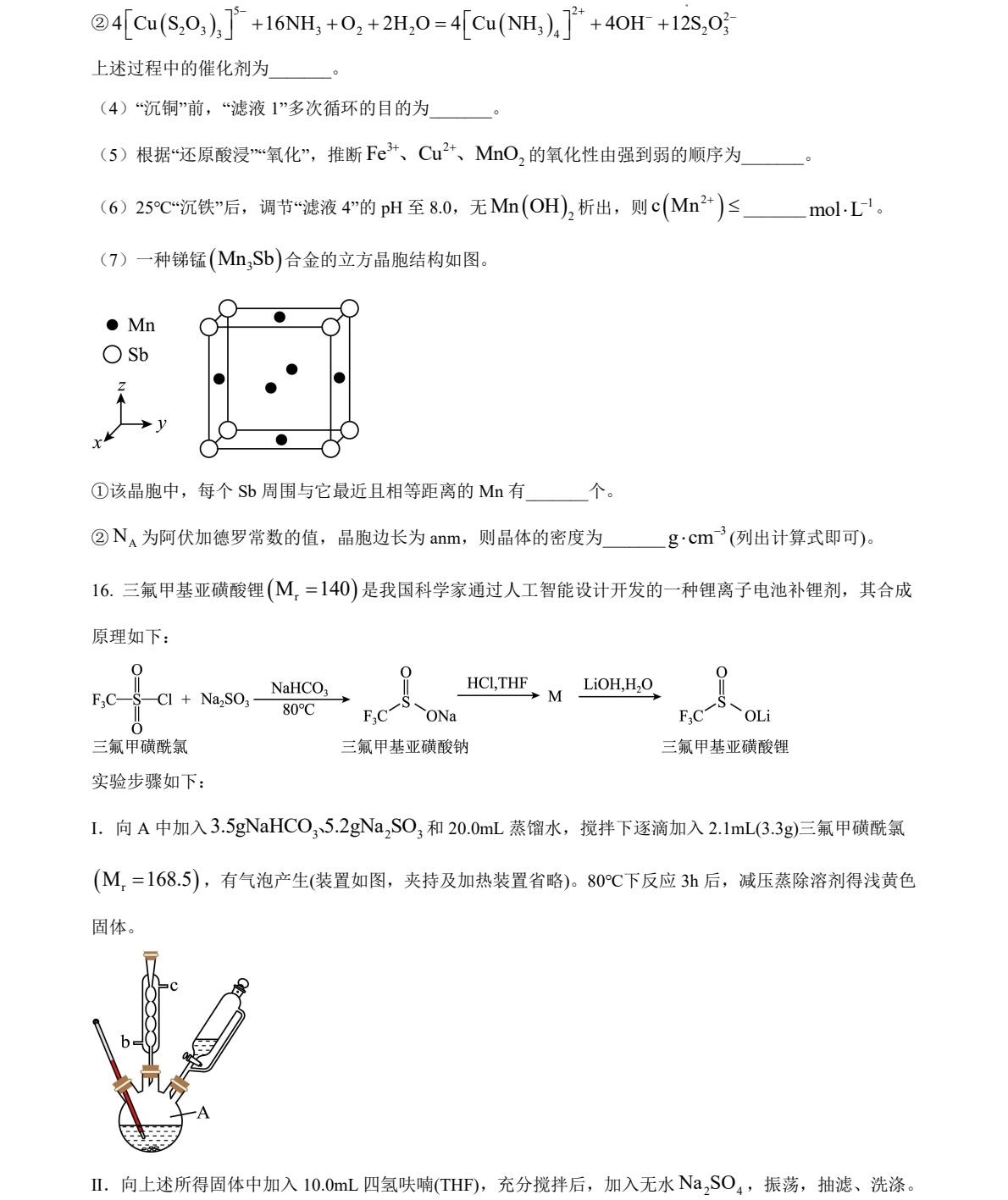 1764749097473769.jpg 2025云南新高考化学试卷真题及答案解析,附考点题型及分值分布