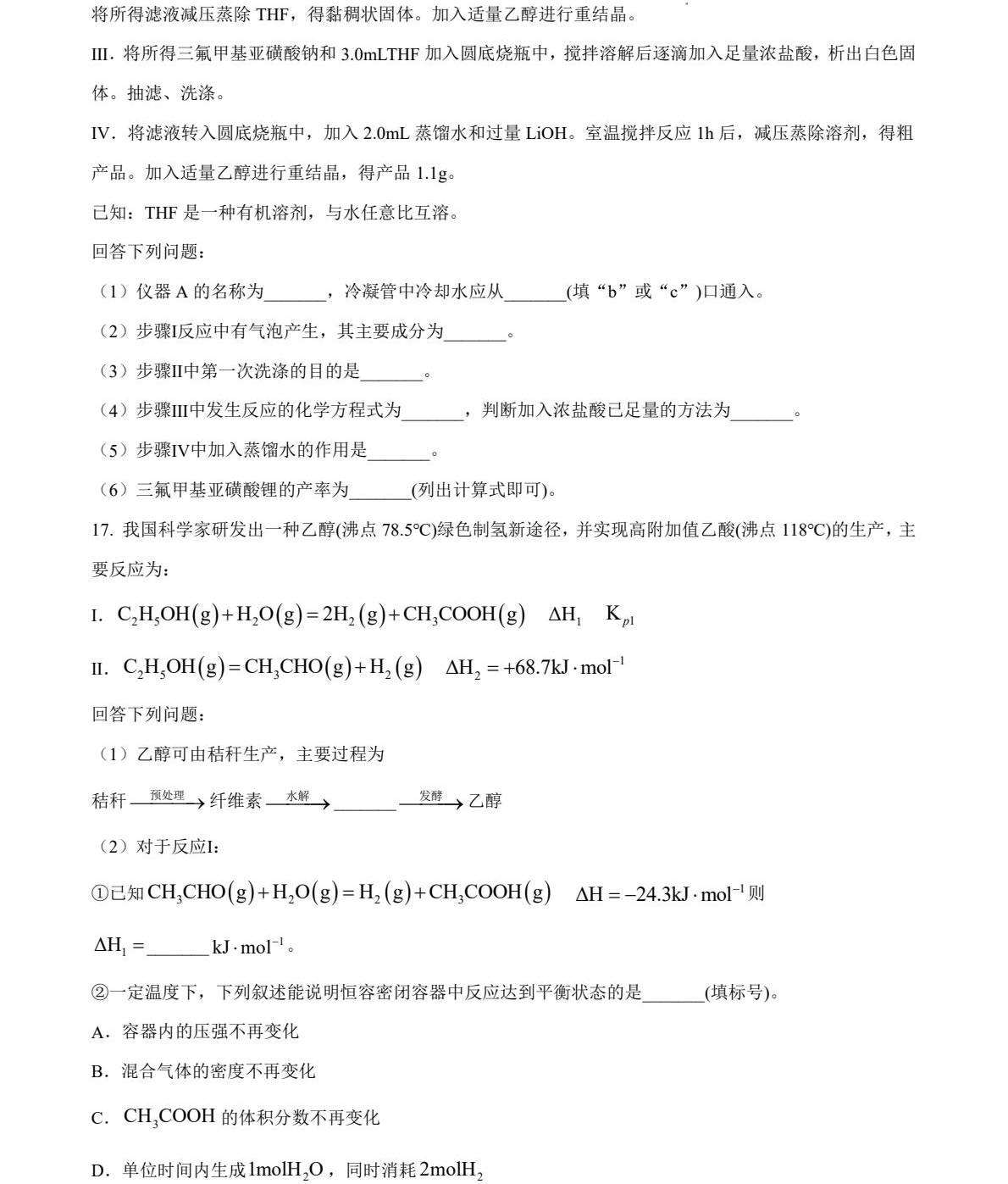 1764749106259960.jpg 2025云南新高考化学试卷真题及答案解析,附考点题型及分值分布