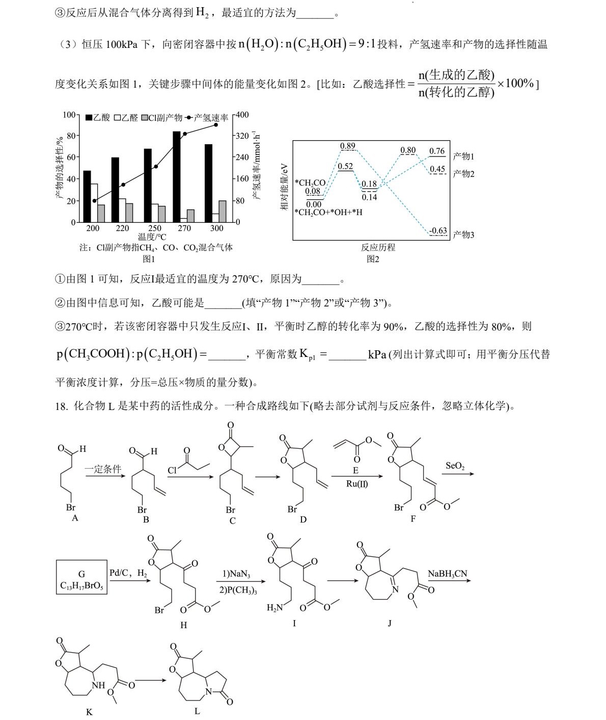 1764749114935497.jpg 2025云南新高考化学试卷真题及答案解析,附考点题型及分值分布