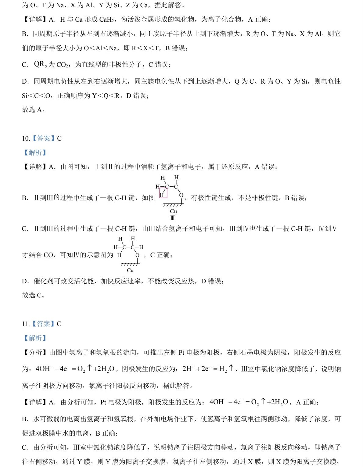 1764749284979925.jpg 2025云南新高考化学试卷真题及答案解析,附考点题型及分值分布