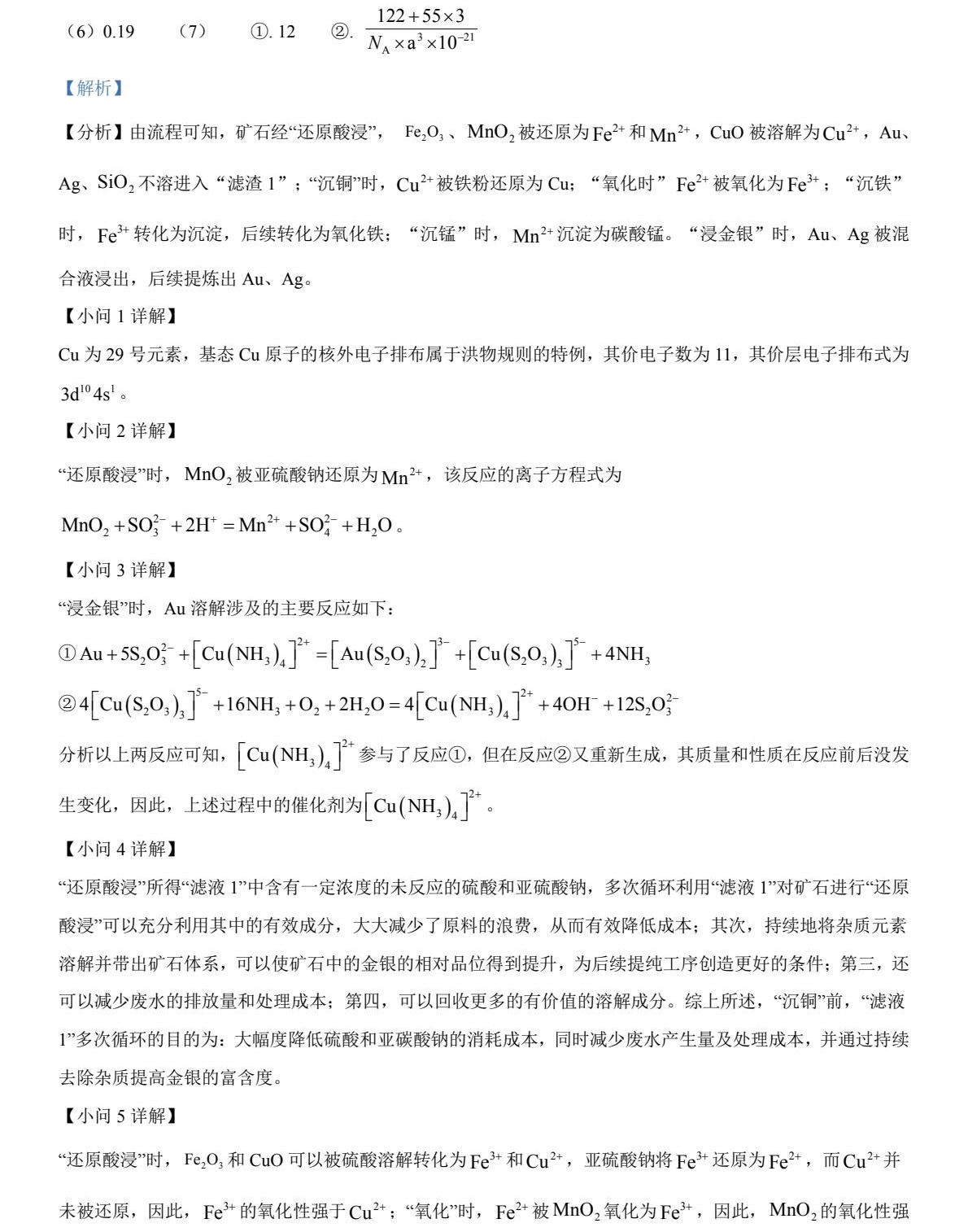 1764749320520585.jpg 2025云南新高考化学试卷真题及答案解析,附考点题型及分值分布