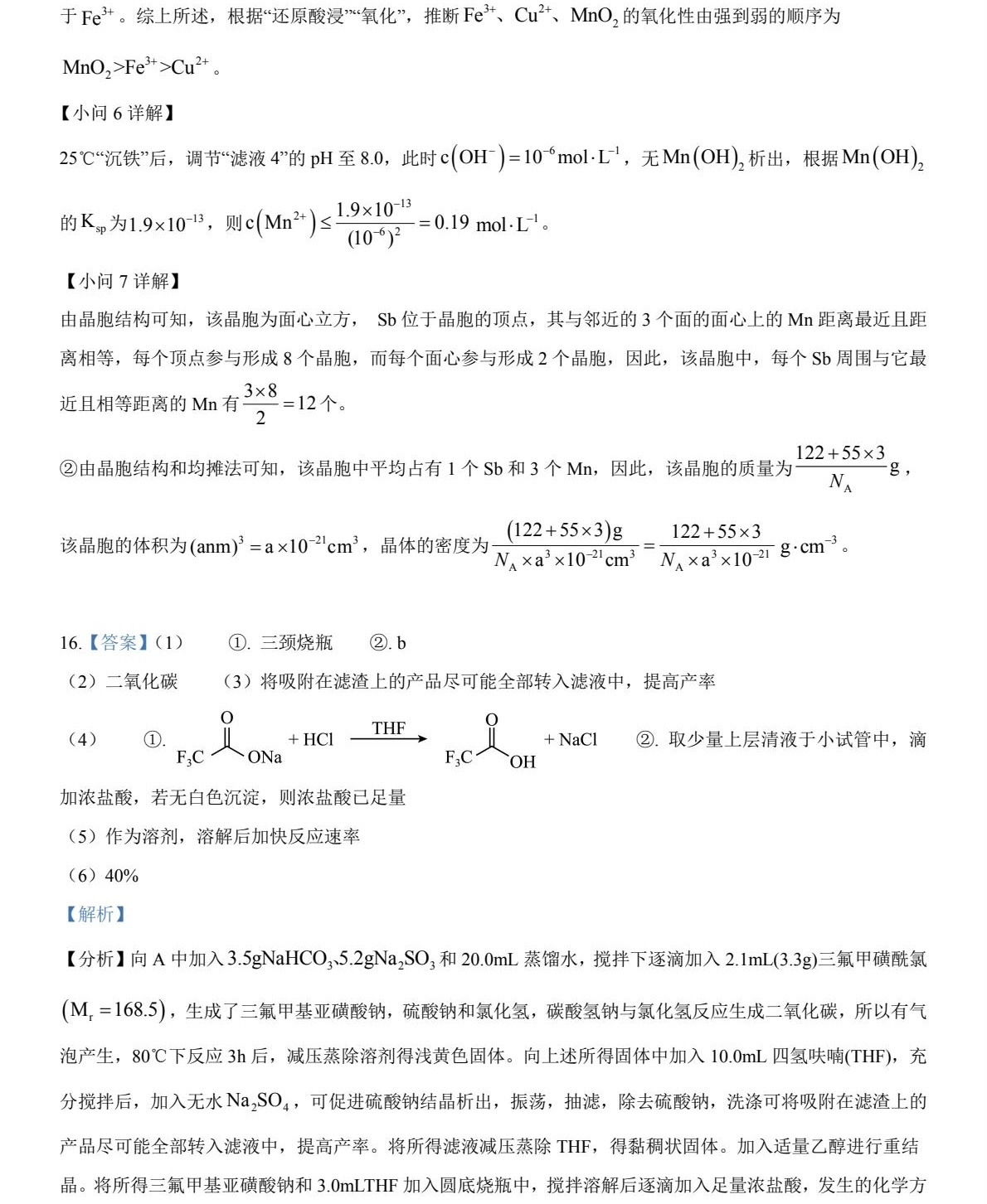 1764749332778991.jpg 2025云南新高考化学试卷真题及答案解析,附考点题型及分值分布
