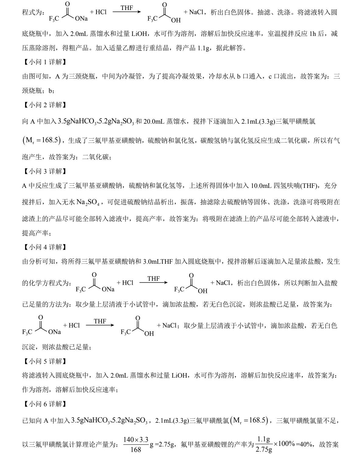 1764749343624462.jpg 2025云南新高考化学试卷真题及答案解析,附考点题型及分值分布