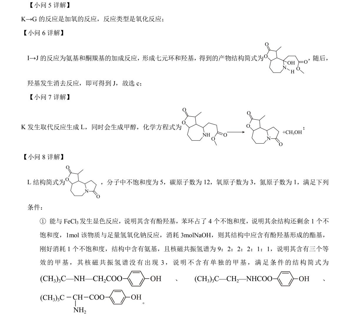 1764749380515127.jpg 2025云南新高考化学试卷真题及答案解析,附考点题型及分值分布