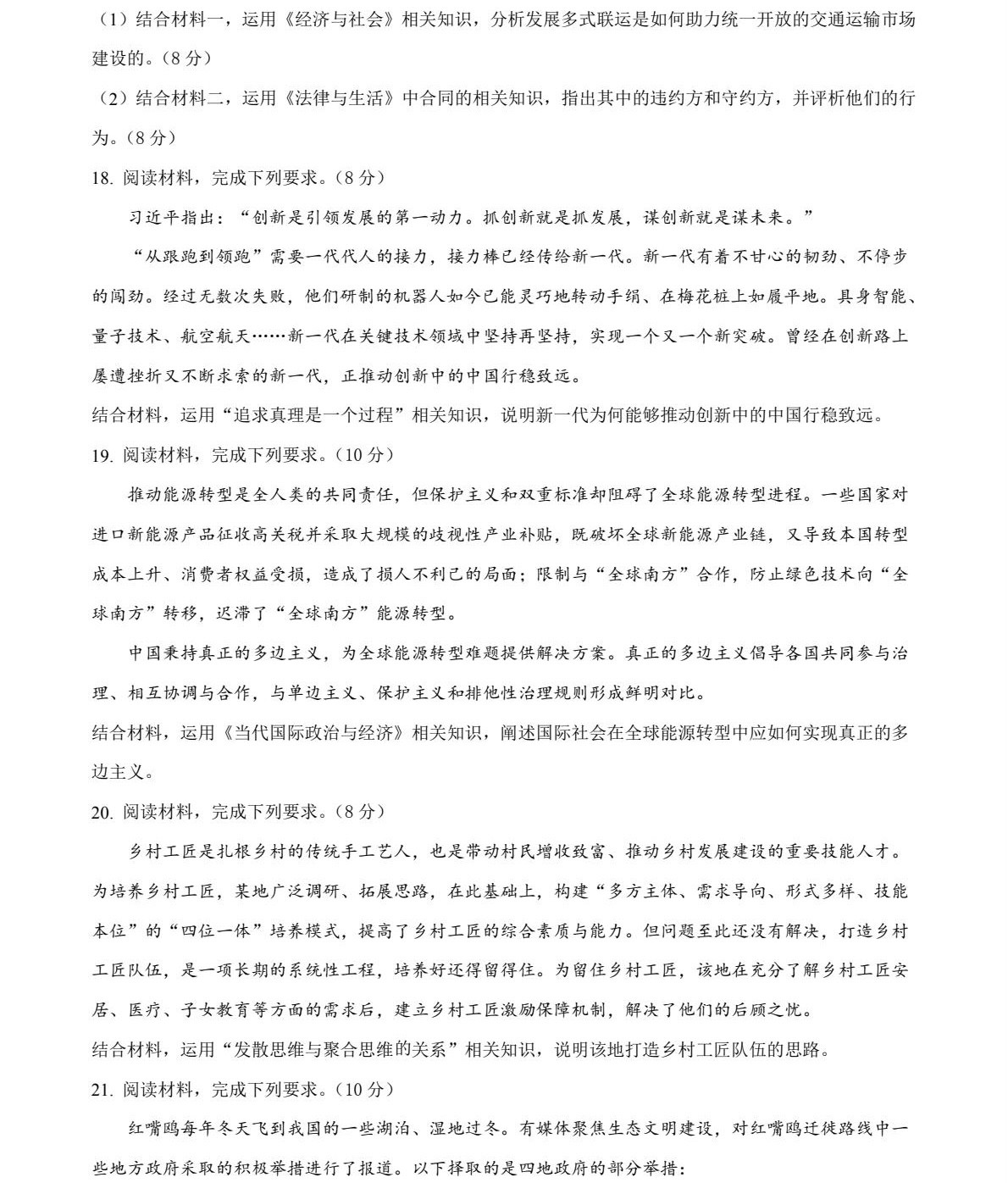 2025�����¸߿������Ծ����⼰�𰸽��������������ͼ���ֵ�ֲ�