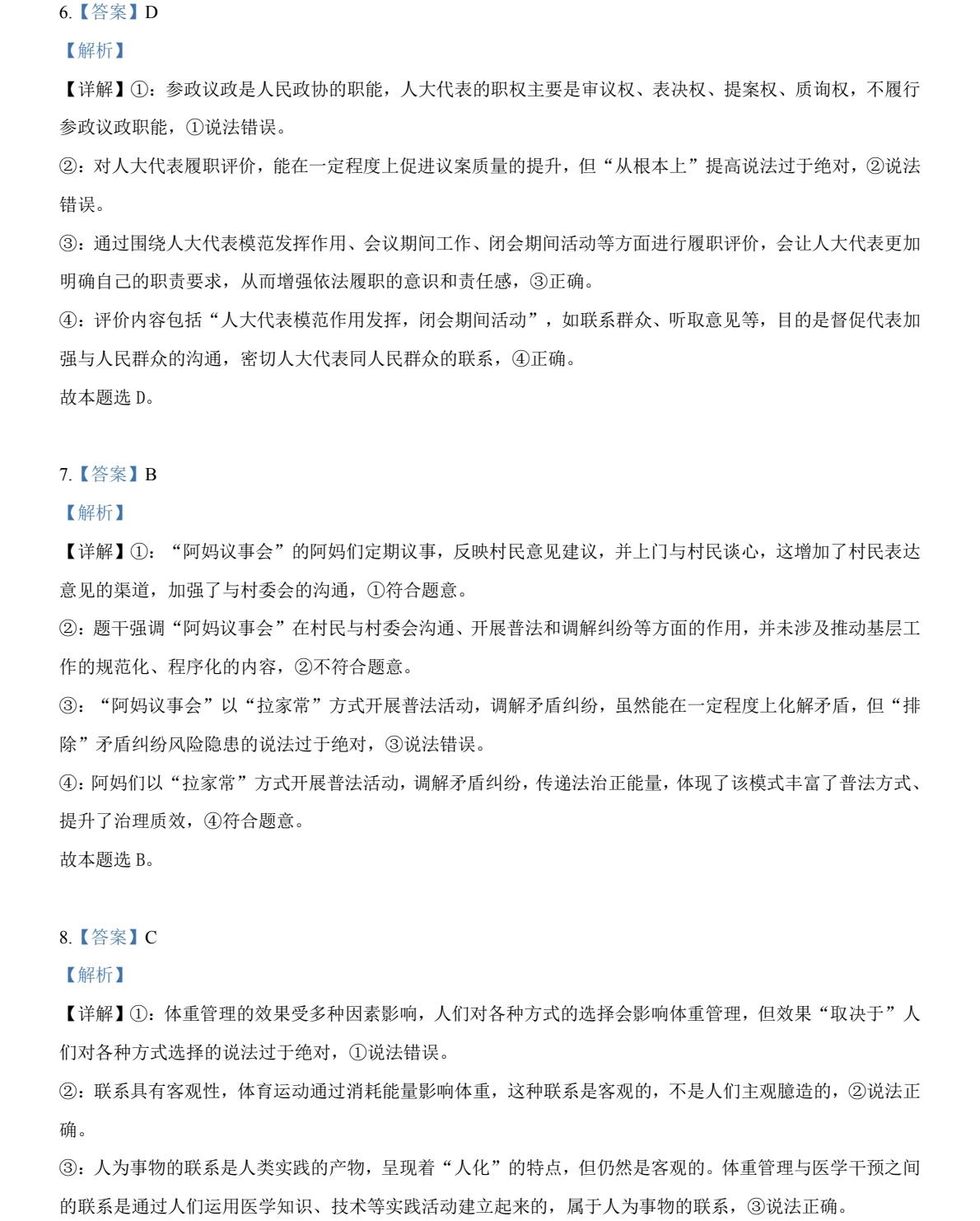 2025�����¸߿������Ծ����⼰�𰸽��������������ͼ���ֵ�ֲ�