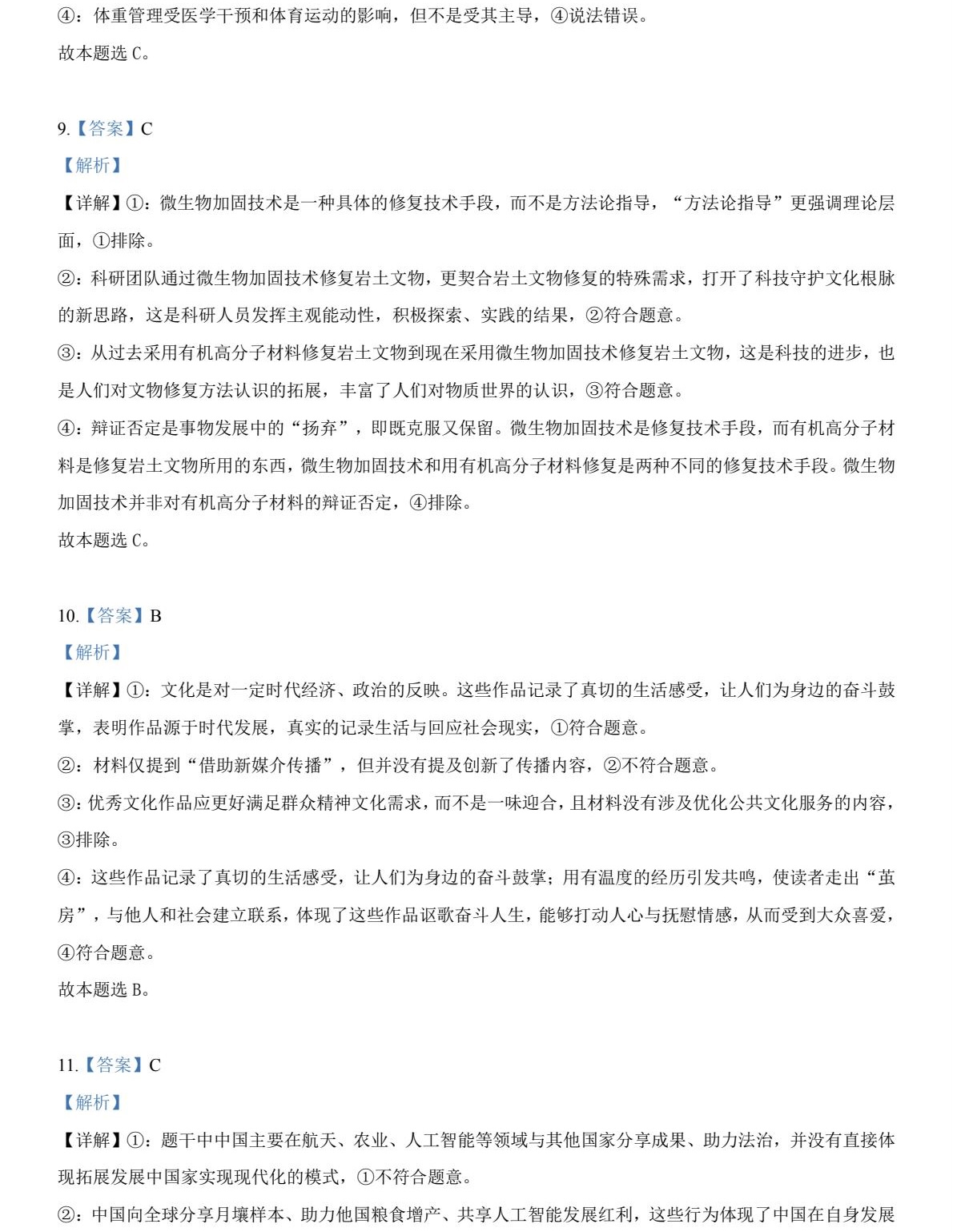 2025�����¸߿������Ծ����⼰�𰸽��������������ͼ���ֵ�ֲ�