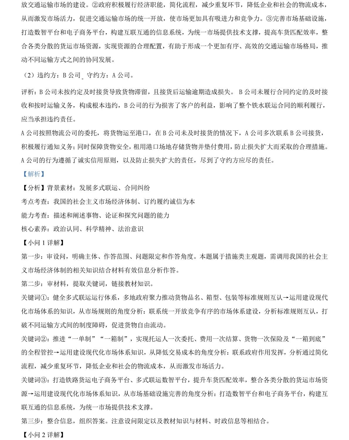 2025�����¸߿������Ծ����⼰�𰸽��������������ͼ���ֵ�ֲ�