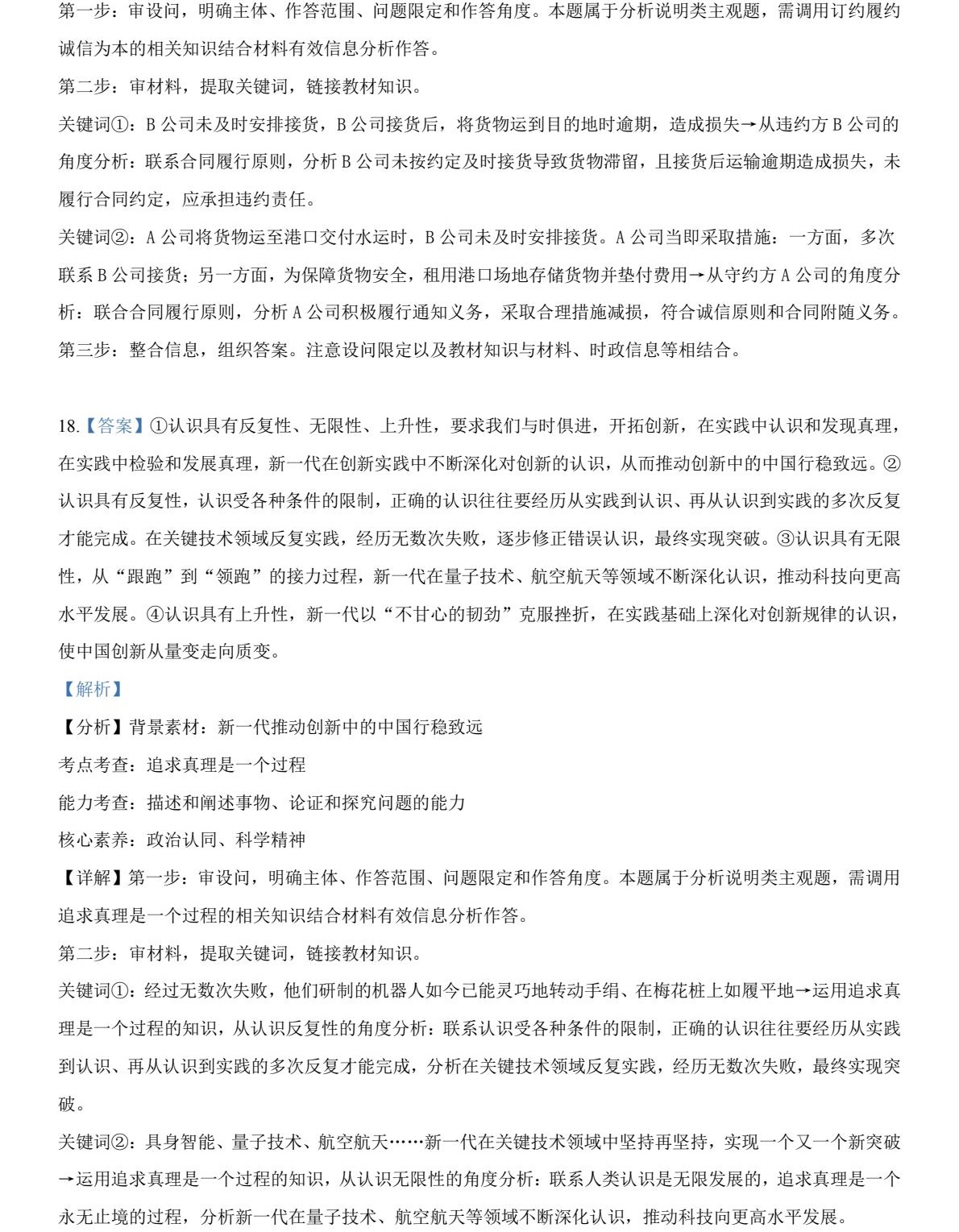 2025�����¸߿������Ծ����⼰�𰸽��������������ͼ���ֵ�ֲ�