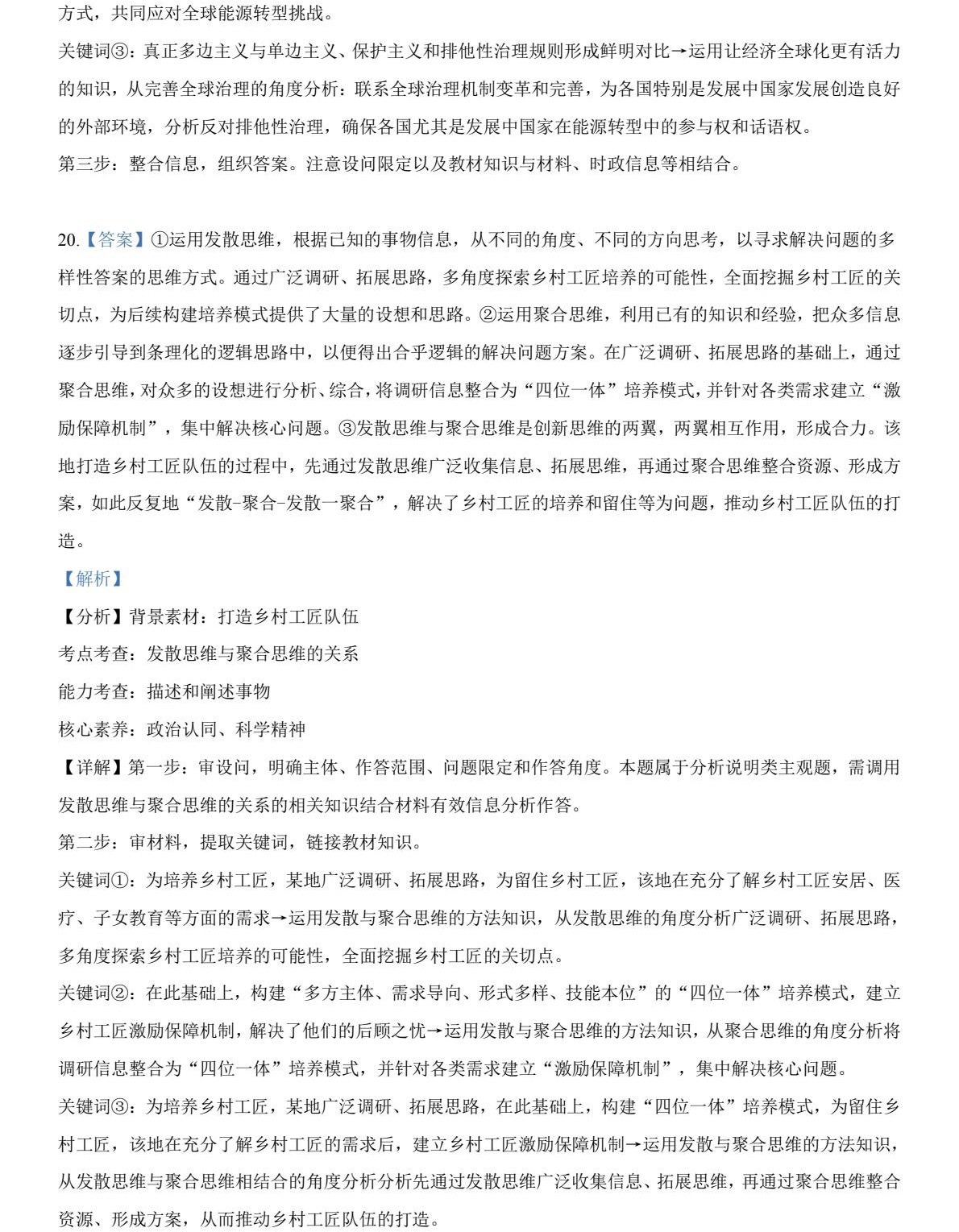 2025�����¸߿������Ծ����⼰�𰸽��������������ͼ���ֵ�ֲ�