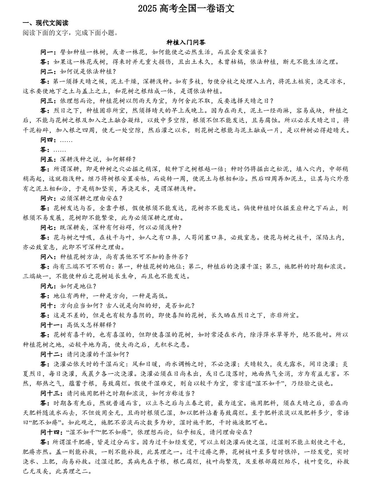 2025�¸߿������Ծ����ͷֲ�����һ�������������¸߿�����23��������ɣ�2026�ο���