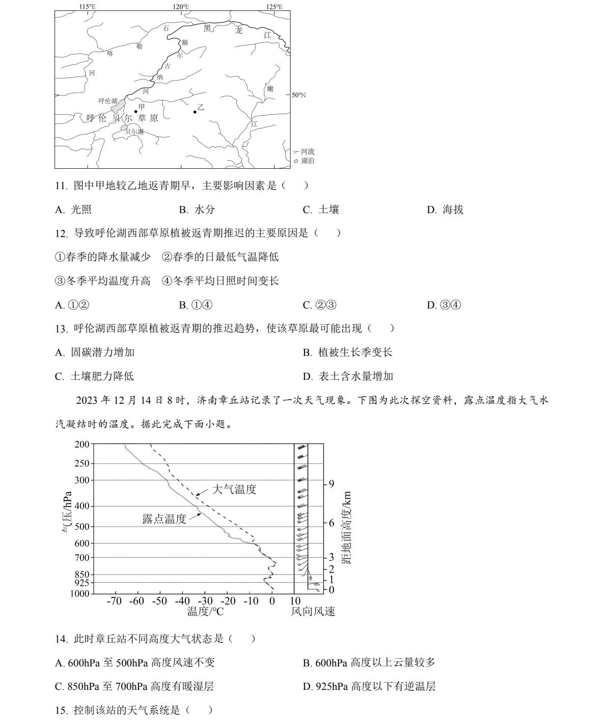 2025�����¸߿������Ծ����⼰�𰸽��������������ͼ���ֵ�ֲ�