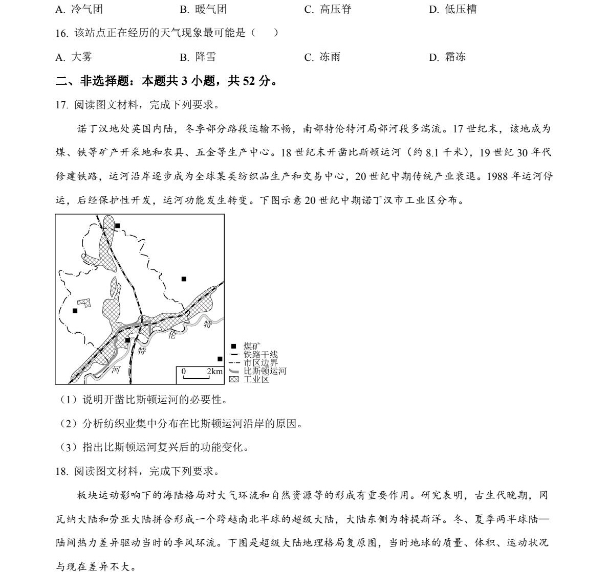 2025�����¸߿������Ծ����⼰�𰸽��������������ͼ���ֵ�ֲ�