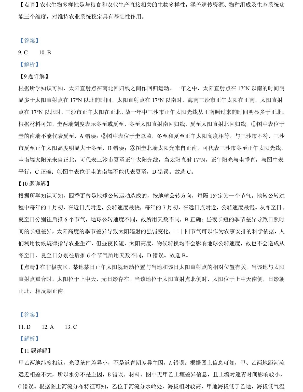 2025�����¸߿������Ծ����⼰�𰸽��������������ͼ���ֵ�ֲ�