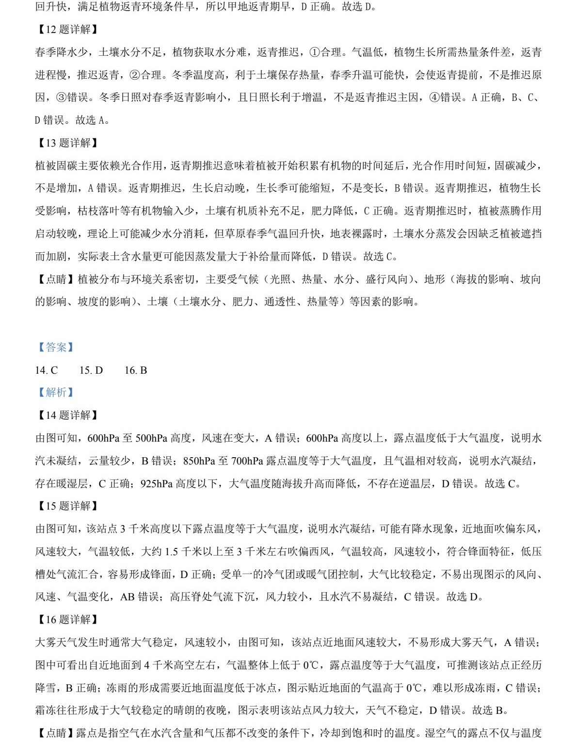 2025�����¸߿������Ծ����⼰�𰸽��������������ͼ���ֵ�ֲ�