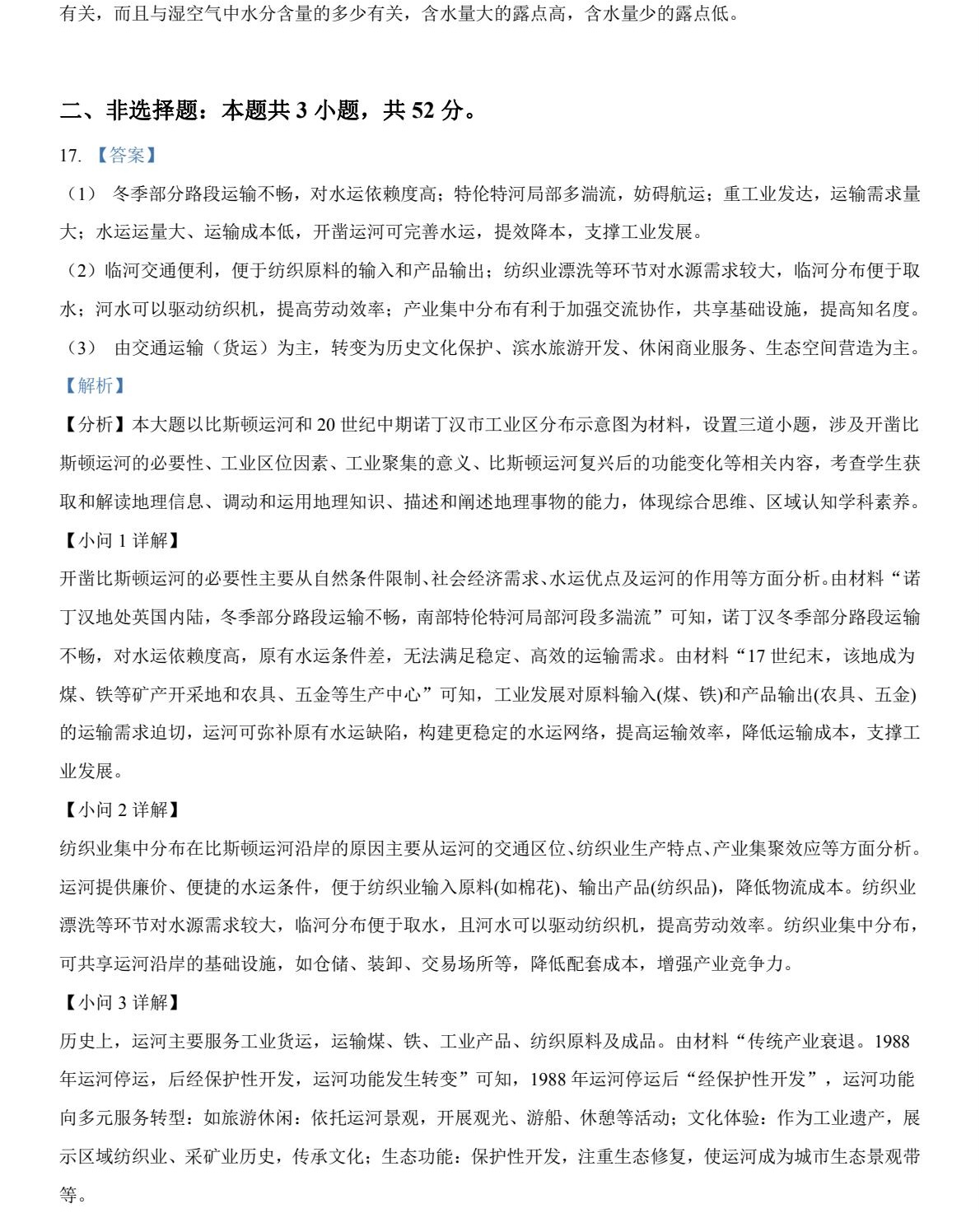 2025�����¸߿������Ծ����⼰�𰸽��������������ͼ���ֵ�ֲ�