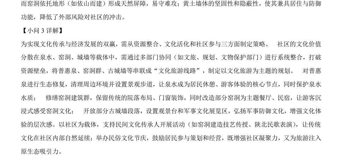 2025�����¸߿������Ծ����⼰�𰸽��������������ͼ���ֵ�ֲ�