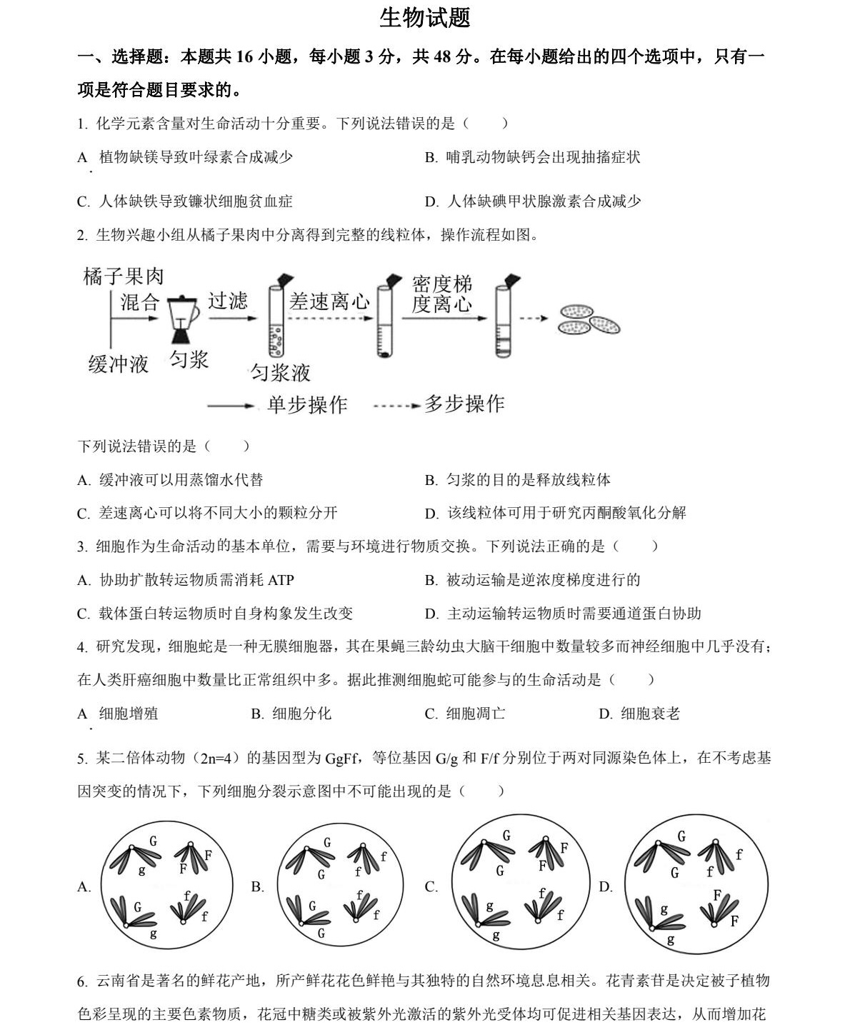 2025�����¸߿������Ծ����⼰�𰸽��������������ͼ���ֵ�ֲ�