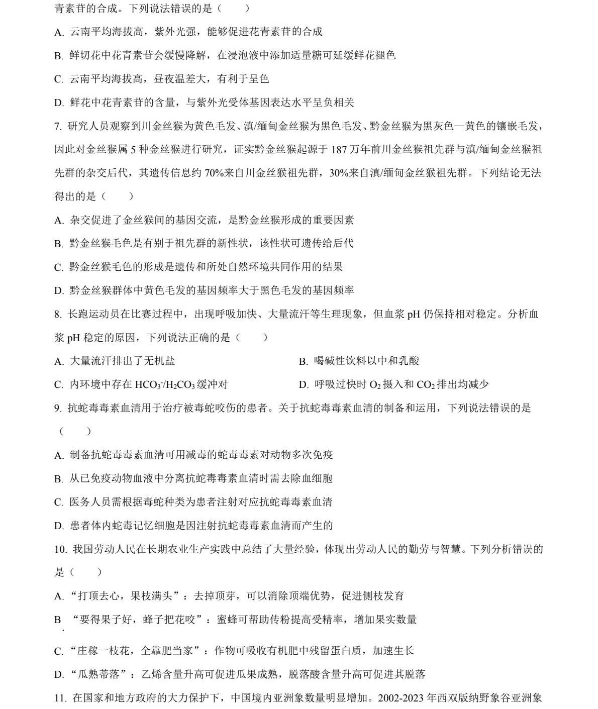 2025�����¸߿������Ծ����⼰�𰸽��������������ͼ���ֵ�ֲ�