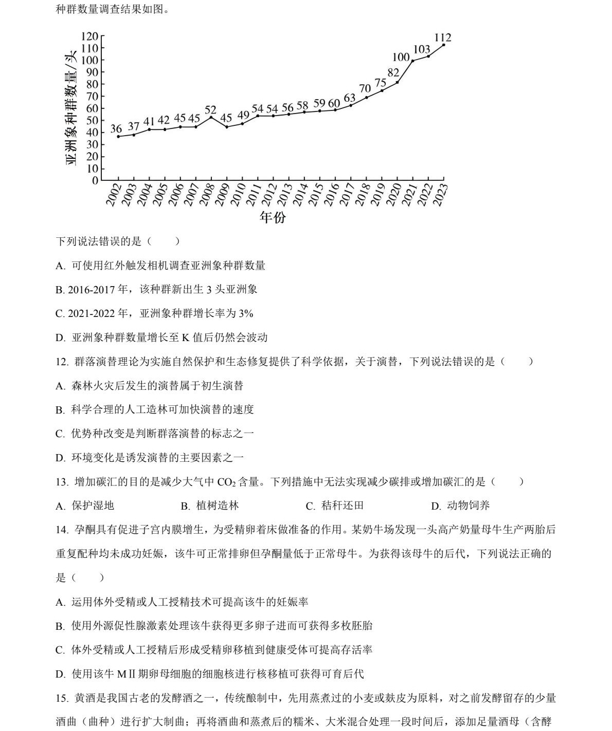 2025�����¸߿������Ծ����⼰�𰸽��������������ͼ���ֵ�ֲ�