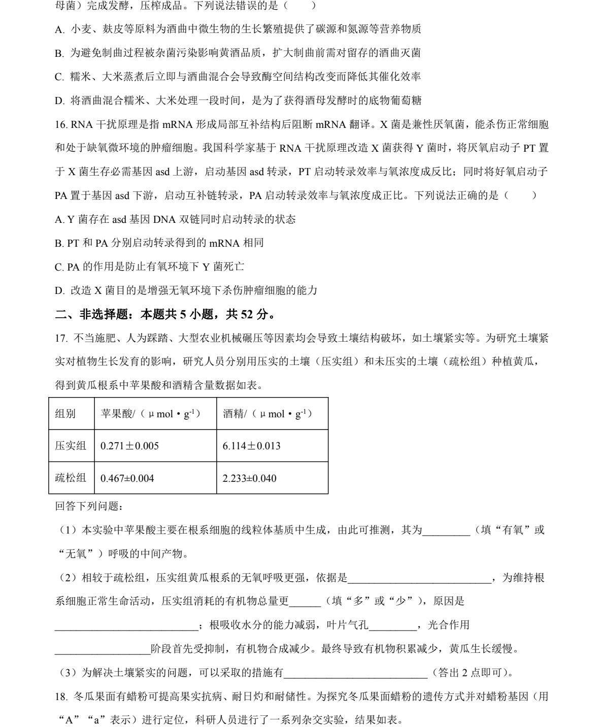 2025�����¸߿������Ծ����⼰�𰸽��������������ͼ���ֵ�ֲ�