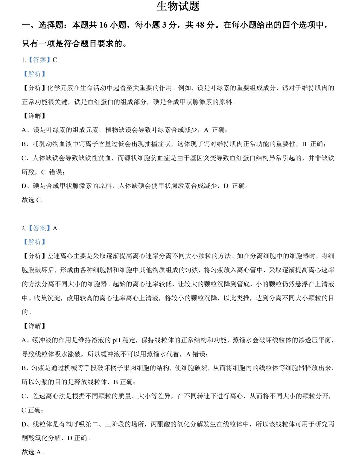 2025�����¸߿������Ծ����⼰�𰸽��������������ͼ���ֵ�ֲ�